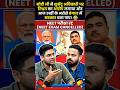 मोदी जी और सुवेंदु अधिकारी को लेकर क्या बोले अभिनव सर ? #centralgovt #viralvideo @TheNewsPinch