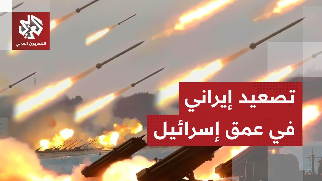 صفارات الإنذار تدوي في عدة مناطق إسرائيلية والصواريخ الاعتراضية تحاول التصدي للهجوم الإيراني