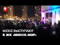 Группа Nizkiz выступает перед жителями ЖК "Минск-Мир" вечером 24 октября