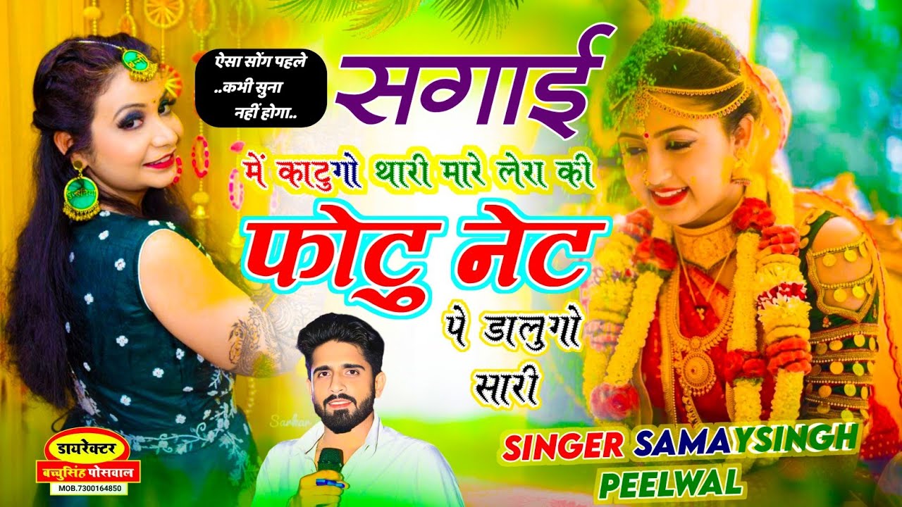 न्यू ट्रेंडिंग सॉन्ग 