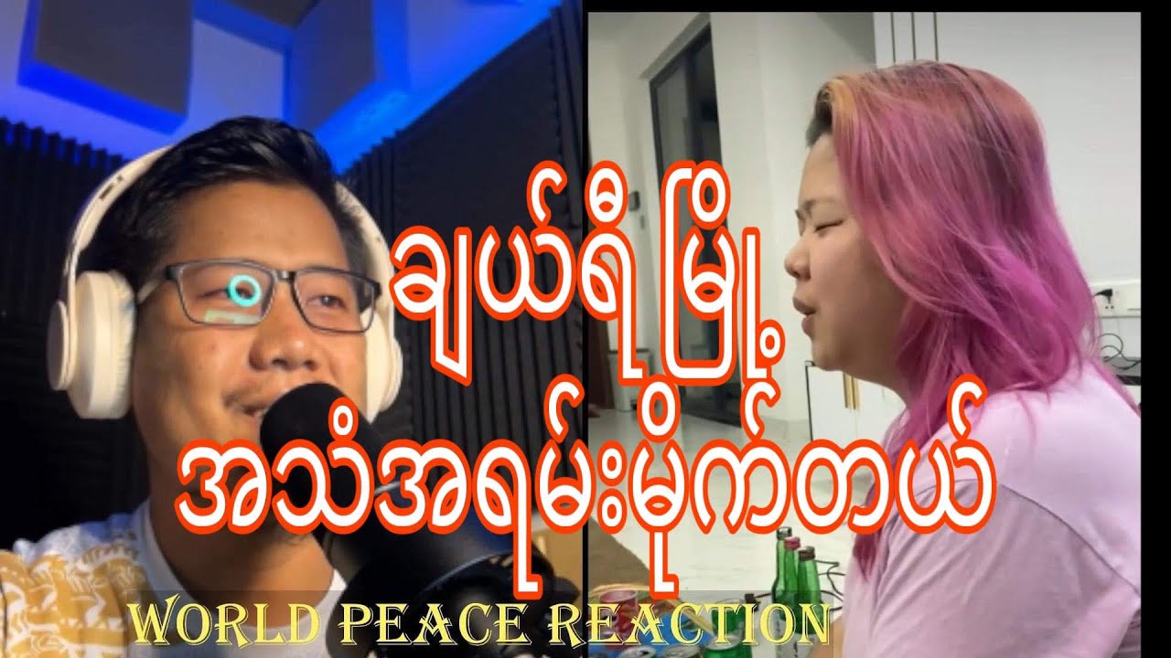 Cherry Myo cover by cho cho linအရမ်းကောင်းတဲ့ အသံ👌👌👌👌 YouTube