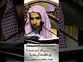 الشيخ أ د عبدالسلام بن محمد الشويعر   قائلا    سمع الله لمن حمده   إن كان إماما  أو منفردا  سمعها