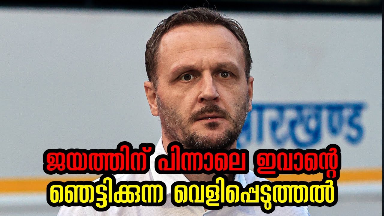 Kerala Blasters Coach Ivan Vukomanovic Reveals The Availability Of Star