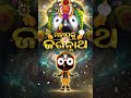 A powerful wave of devotion is heading to the big screen! 🕉️✨ | Jay Jagannath