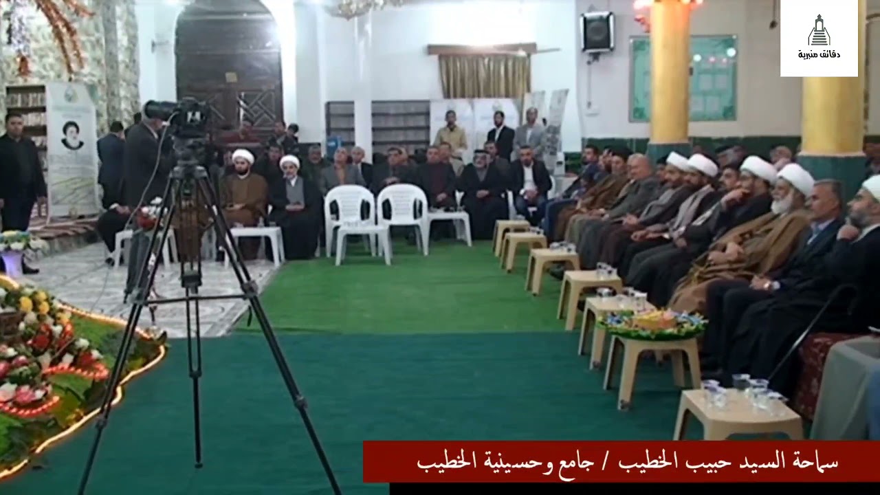 قصيدة السيد حبيب الخطيب في السيد السيستاني