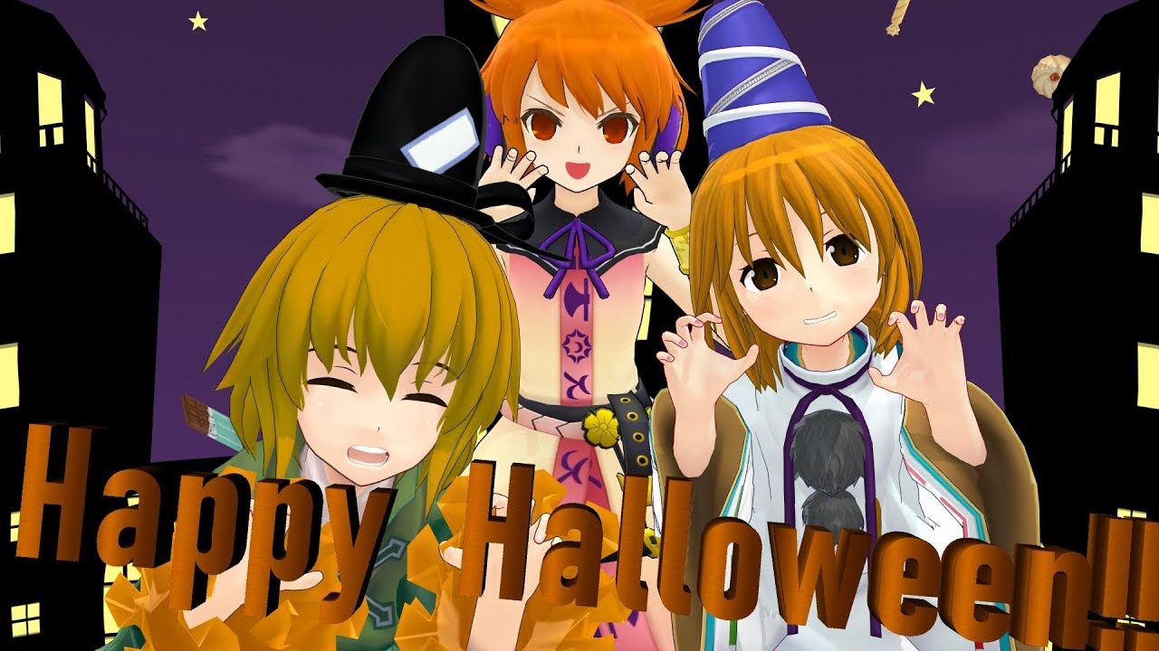 【東方MMD 60fps】豪族達がHappy Halloween踊ってみた！