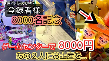 一生分のお菓子 店員さん テストプレイしないと大変な事になりますよ クレーンゲーム Ufoキャッチャー お菓子 反動台 Mp3 一生分のお菓子 店員さん テストプレイしないと大変な事になりますよ クレーンゲーム Ufoキャッチャー お菓子 反動台 Mp3