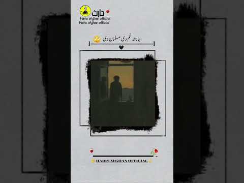 جانانا غم دی مسلمان دی ما د مولا د بانگ نہ مخکی پاسہ وینہ کرن خان ٹپی