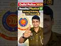 Delhi Police Constable 2026 सब कुछ Confirmed👍Delhi Police Result Physical Joining Training ✅
