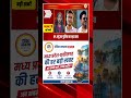 Chhattisgarh में Online Satta Gang का भंडाफोड़ | Police Action #ipl2026 #chhattisgarh