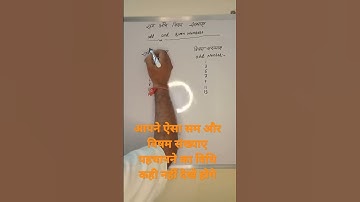 सम और विषम संख्या पहचानने का आसान तरीका. odd and even numbers.....