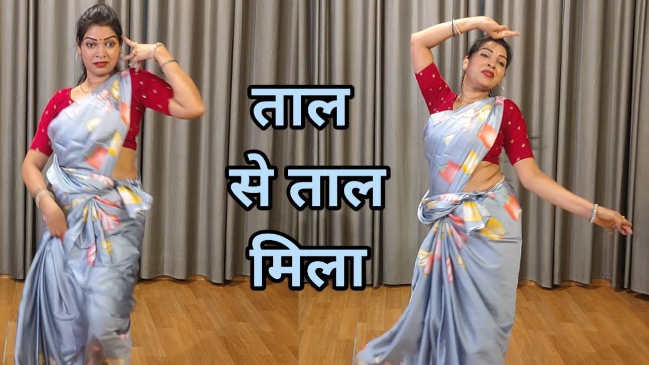 ⁣dance I taal se taal mila I ताल से ताल मिला डांस bollywood dance I 90S song I by kameshwari