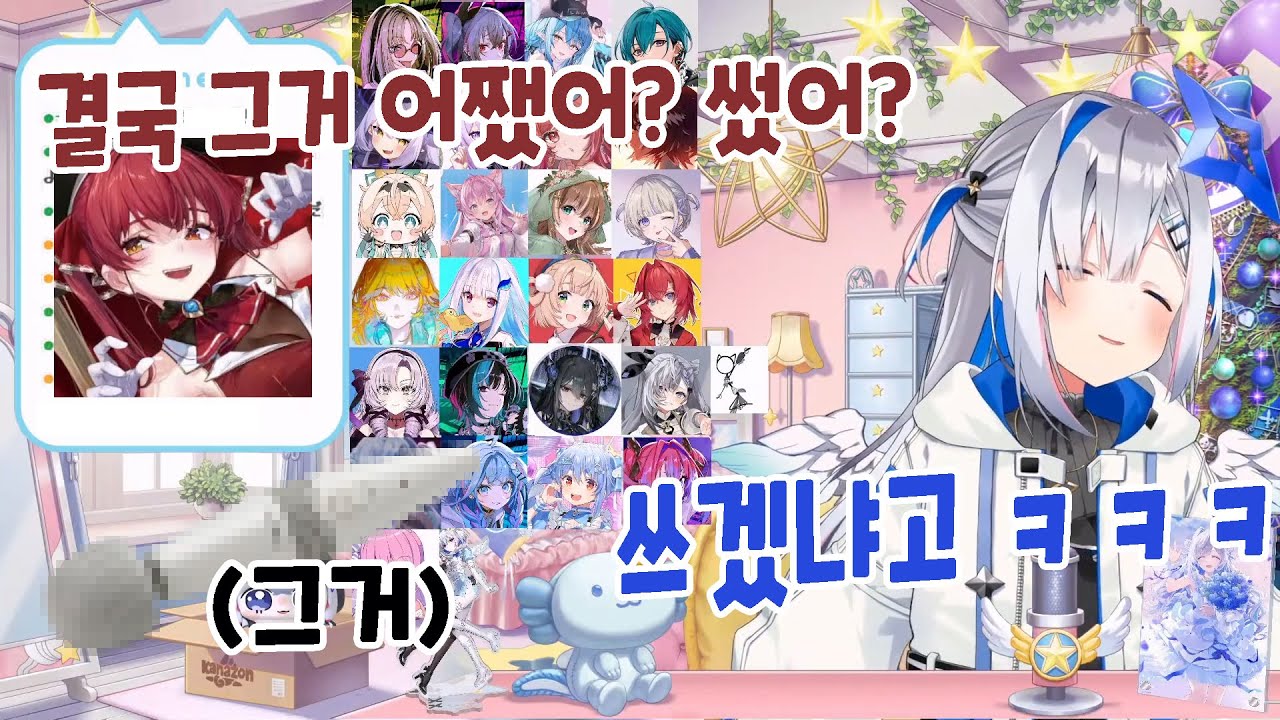 안 썼다고? 진짜로?? [홀로라이브 / 아마네 카나타, 호쇼 마린] [天音かなた]