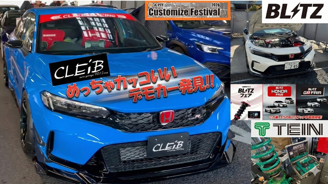 Посмотрите на Osaka Auto Messe! Крутой демонстрационный автомобиль Civic Type-R. Видео с фестивал...