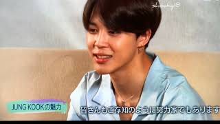 We Love Bts Billboard インタビュー Jungkookの魅力 12