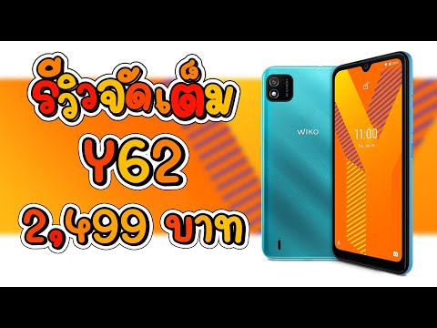 WIKO Y62 รีวิว แกะกล่อง การใช้งาน กล้อง เกมส์ (เวอร์ชั่นจัดเต็ม) - Full Review