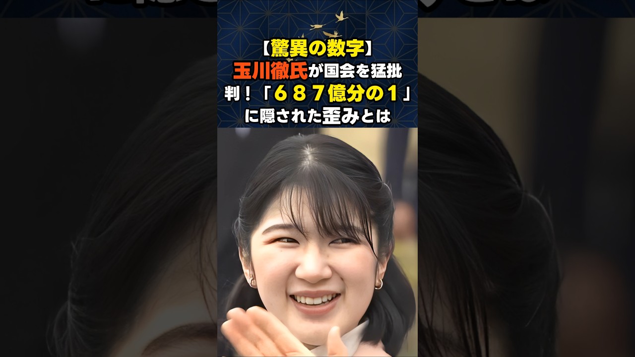 【驚異の数字】玉川徹氏が猛批判。36親等離れた旧宮家案に放たれた「一喝」