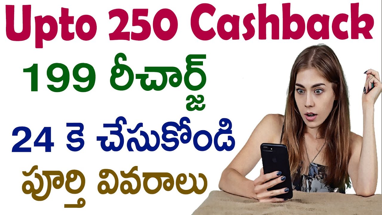 199 Recharge At 24 With Cashback Best Recharge Offer Today Jio 199-recharge-at-24-with-cashback-best-recharge-offer-today-jio