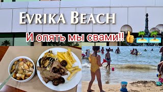 Наш ужин🍲🍲/отель,,Evrika Beach"🏝🏝🏝/ночная прогулка 🌇🌇