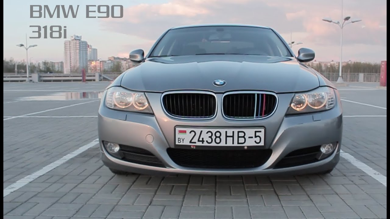 Бмв е90 318i рестайлинг