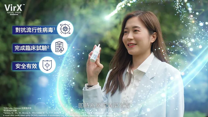 随身携带 #VirX新世代喷鼻剂  #保持个人卫生 #减少病毒感染 - 天天要闻