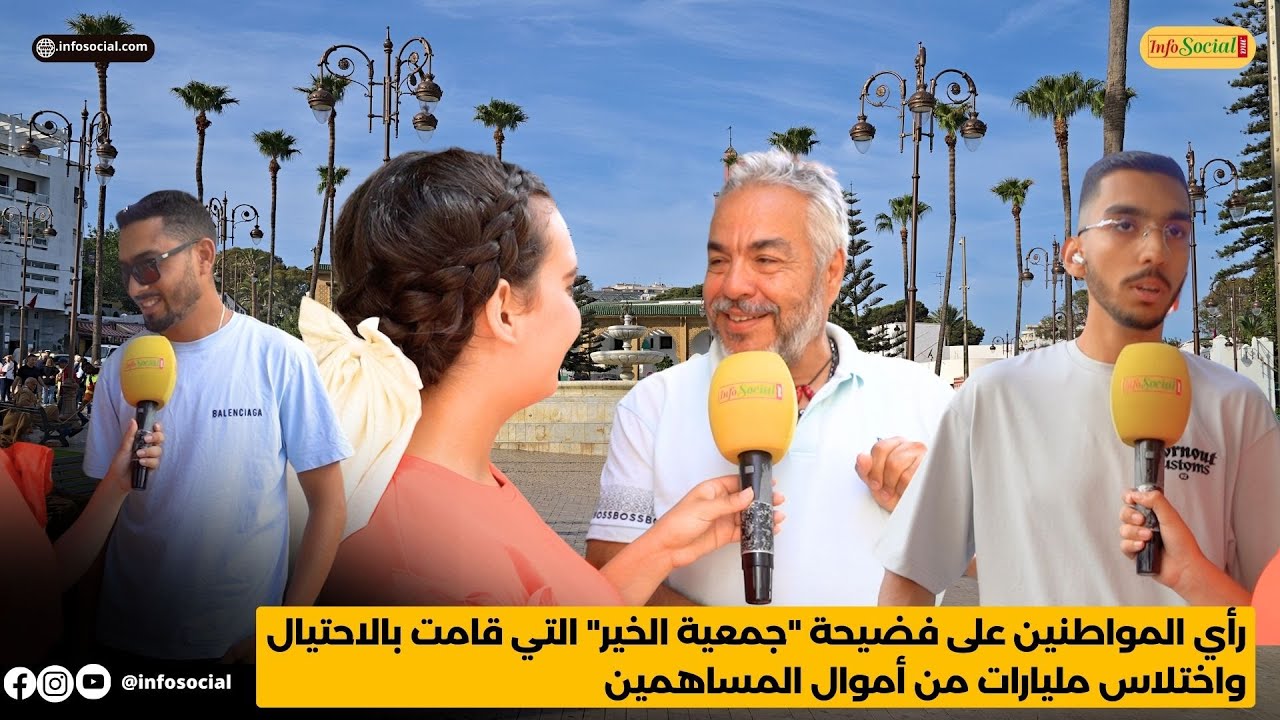 رأي المواطنين على فضيحة 