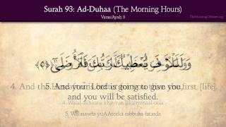 Quran: 93. Surah Ad-Duhaa (The Morning Hours): Arabic and English translation HD screenshot 2