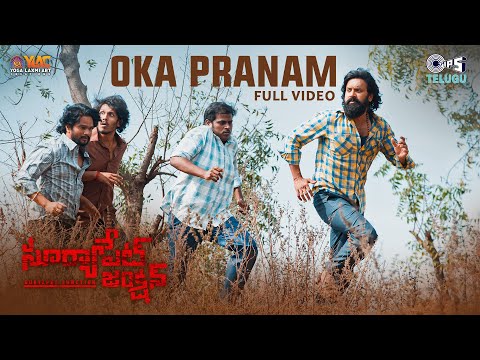 Oka Pranam - Full Video | Suryapet Junction | Eeswar | Sri Krishna | Roshan Salur | Telugu New Song