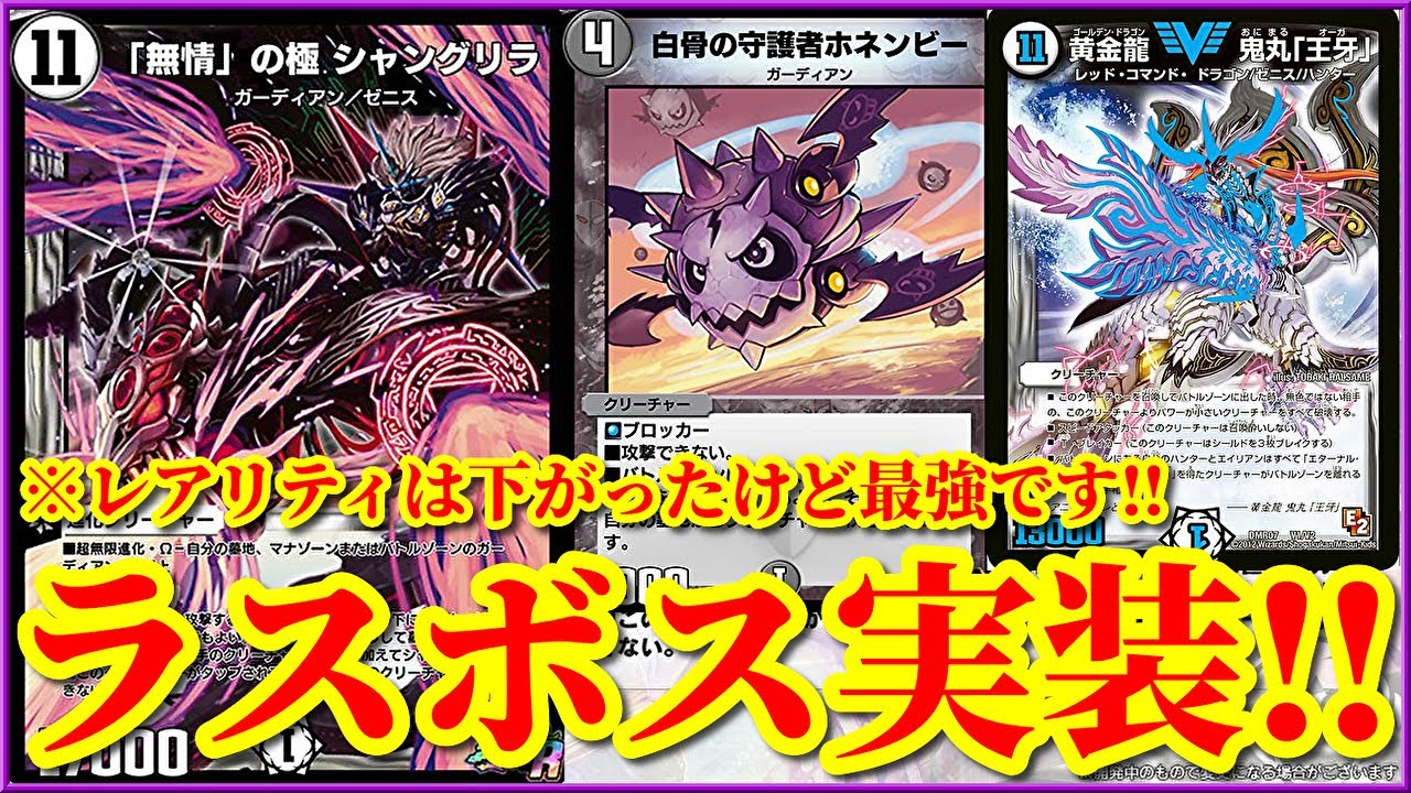 デュエプレ新弾】【19弾】もうE3とDSのカードが実装！？『超閃機
