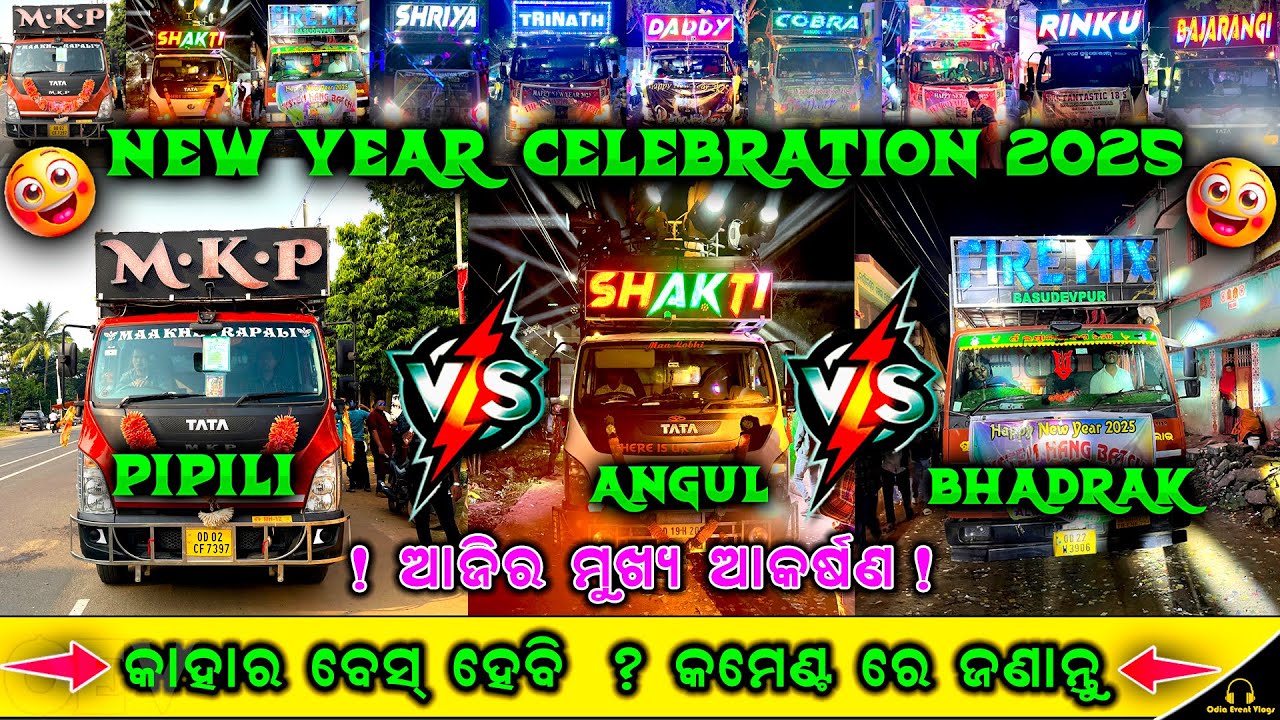 ଆଜିର ମୁଖ୍ୟ ଆକର୍ଷଣ😮Dj Mkp Pipili Vs Dj Shakti Spider Vs Dj Fire Mix At Mahulapal By Odia Event Vlogs