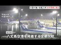 大型で強い台風25号 暴風域伴い21日昼前から夜遅くにかけて関東甲信地方にかなり接近見込み 航空・鉄道の一部で取りやめも｜TBS NEWS DIG