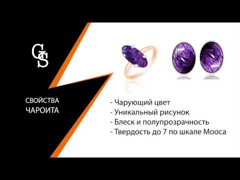 ПОЧЕМУ ЦЕНА НА ЧАРОИТ ВСЕГДА БУДЕТ РАСТИ?