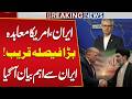 Iran US Peace Deal | Iran Signals Possible Future Signing | Ismail Baghaei Statement | Public News