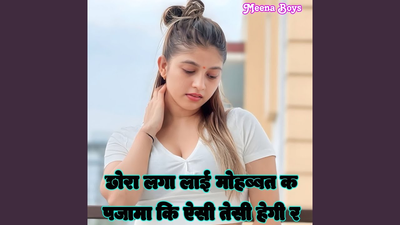 Chora Laga Lai Mohabbat