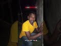 কৃষ্ণর কীর্তি🤣😅🍻#funnyreels #comedyreels #memereels #lolreels #relatablereels