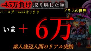 パチンコフリーバトル【サブ無双】の配信のサムネイル画像