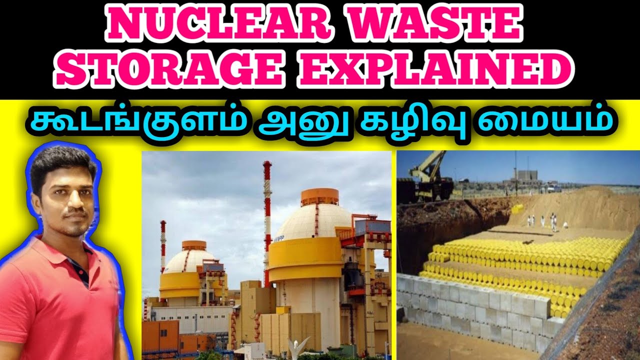 கூடங்குளம் அனுக்கழிவு மையம் | TAMIL | FREETIME TAMIL | FT