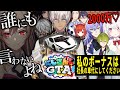 【忙しい人向け】mec崖越え~夢のイグナス編~【第5話/イブラヒム切り抜き/#にじGTA】