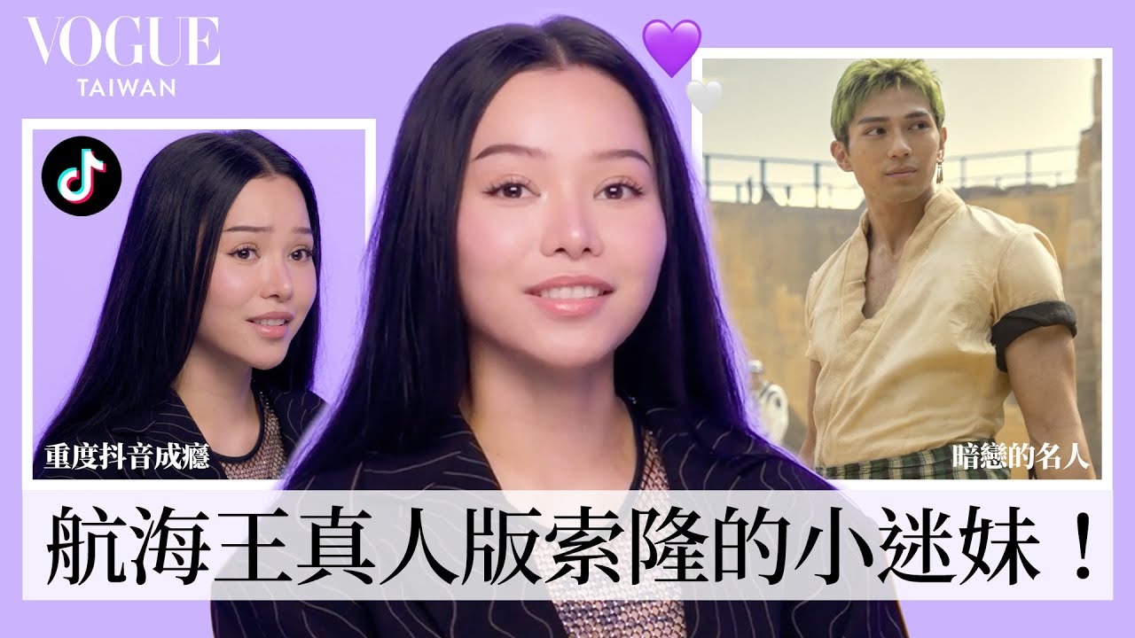 史上最萌女海軍！TikTok爆紅萌妹歌手Bella Poarch的『第一次』：第一次PTSD爆發、第一份薪水全砸在Cosplay火影忍者？！｜人物專訪｜Vogue Taiwan