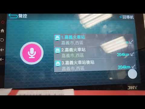 導航王A5i 3D聲控功能