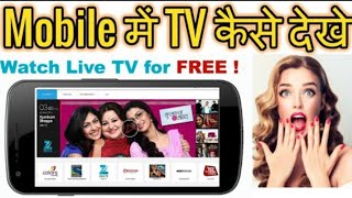 Best Secret Live TV Android Apps 📺 (Not available in Playstore) November 2018 screenshot 3