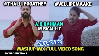 Thalli Pogathey-Vellipomaake Mashup Mix Full Video Song-2 | Tamil | Telugu |MY Productions Tamil