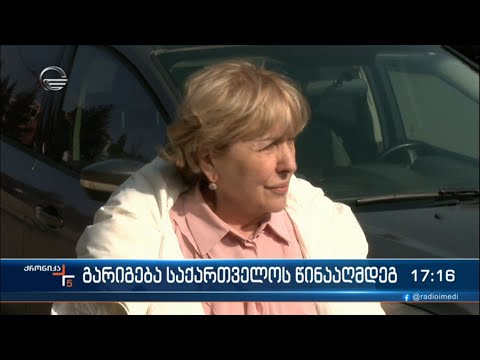 გარიგება საქართველოს წინააღმდეგ