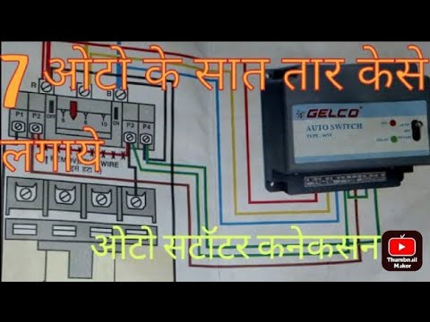 Auto Switch Connection Kaise Karen