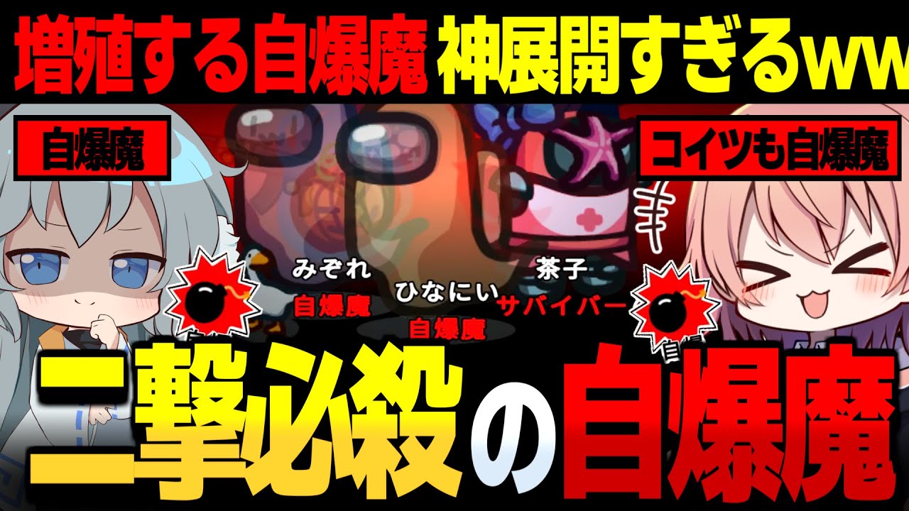 【AmongUs#158】二撃必殺の自爆…!!!増殖する自爆魔が最強すぎる【ゆっくり実況】【めめ村】