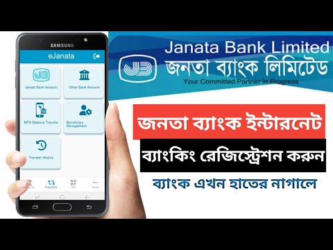 Gorgeous Janata Bank Swift Code Picture in HD Gorgeous Janata Bank Swift Code Picture in HD