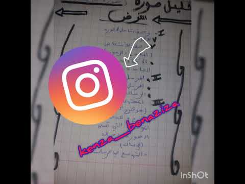 مهارة تحليل صورة مع ذكر المثال وشرح بسيط أولى باكالوريا 