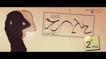 Mesilun Series Story  EP 02|መሲሉኒ 2ይ ክፋል ተኸታታሊት ዛንታ  Yacob Dawit Eritrean Chanel 2019