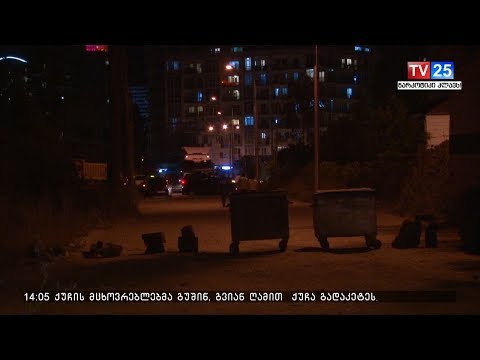 გენერალ ასლან აბაშიძის ქუჩის მცხოვრებლებმა ქუჩა გადაკეტეს