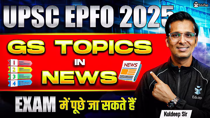 UPSC EPFO Preparation 2025 | How to Prepare for UPSC EPFO Current Affairs | EPFO EO AO & APFC Prep